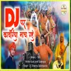 DJ PE KAVDIYA NACH RHE